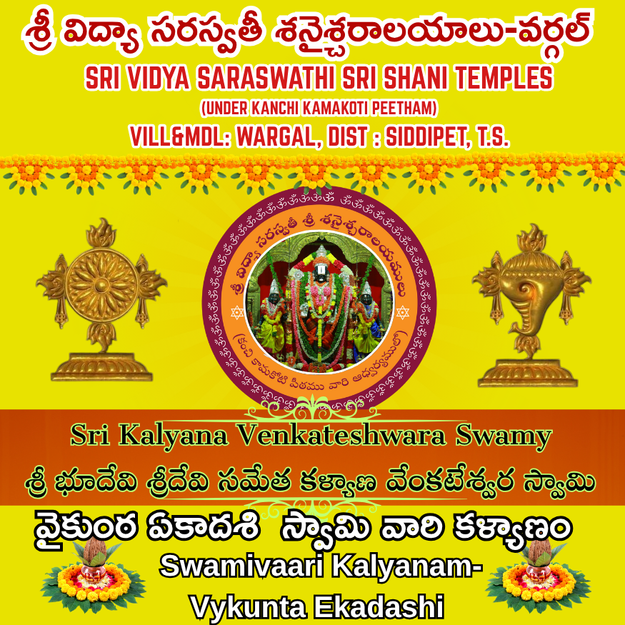 Swamivaari Kalyanam-Vykunta Ekadashi KVS-Pratyeksham
